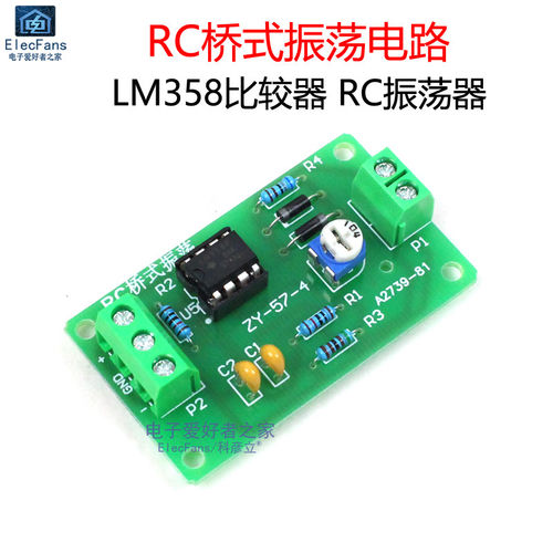 (散件)RC桥式正弦波振荡电路套件 LM358芯片电工电子焊接教学实训