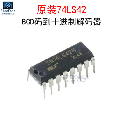 原装74LS42 BCD码到十进制解码器译码器芯片SN74LS42N 直插DIP16