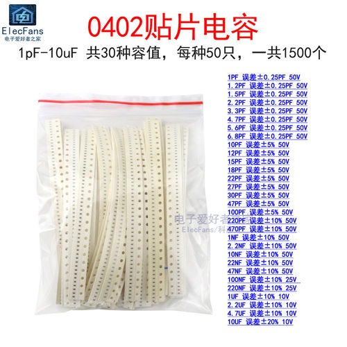 0402贴片电容包(30种值各50个)1pF-10pF-1nF-10nF-100nF-1uF-10uF