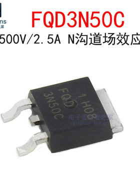 (2个)原装FQD3N50CTM N沟道场效应管3N50C 500V 2.5A 贴片TO-252