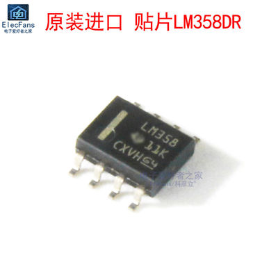 (2个)原装进口 LM358DR 运算放大器芯片LM358DRG4 贴片SOP-8封装