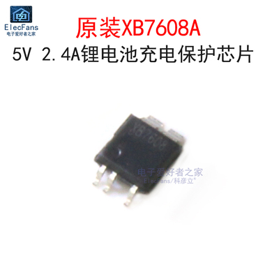 (2个)原装XB7608A 5V 2.4A锂电池充电保护芯片IC 贴片5脚CPC5封装