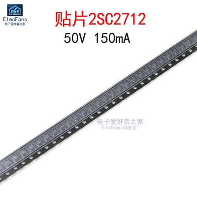 (50个)贴片2SC2712LY/LG三极管