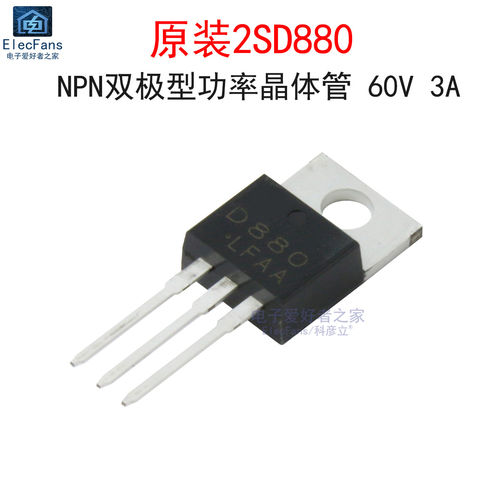 原装2SD880/D880-Y NPN双极型功率晶体管三极管60V 3A 直插TO-220
