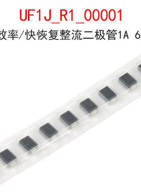 (5个)UF1J 高效率/快恢复整流二极管1A 600V 贴片SMB(DO-214AA)