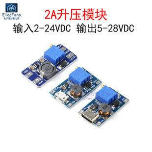 MT3608 2A可调升压电源模块DC-DC升压稳压板2~24V升5V/9V/12V/28V