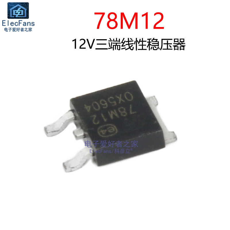 (5个)原装L78M12CPT 贴片TO-252 12V 0.5A L7812三端稳压器L78M12