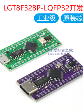 LGT8F328P-LQFP32 MiniEVB模块开发板 可替代ATMEGA328-Nano-V3.0