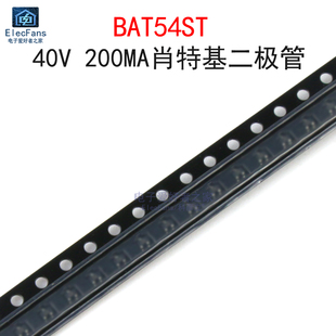 丝印TV BAT54ST 20个 523封装 200MA肖特基二极管 贴片SOT 40V
