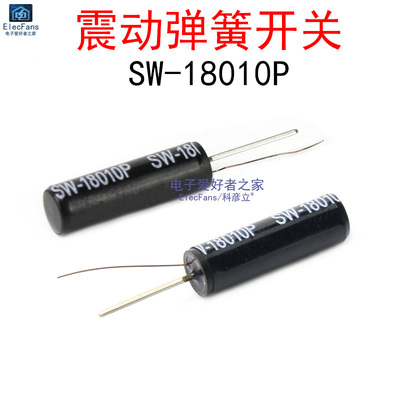 SW-18010P高灵敏滚珠开关传感器