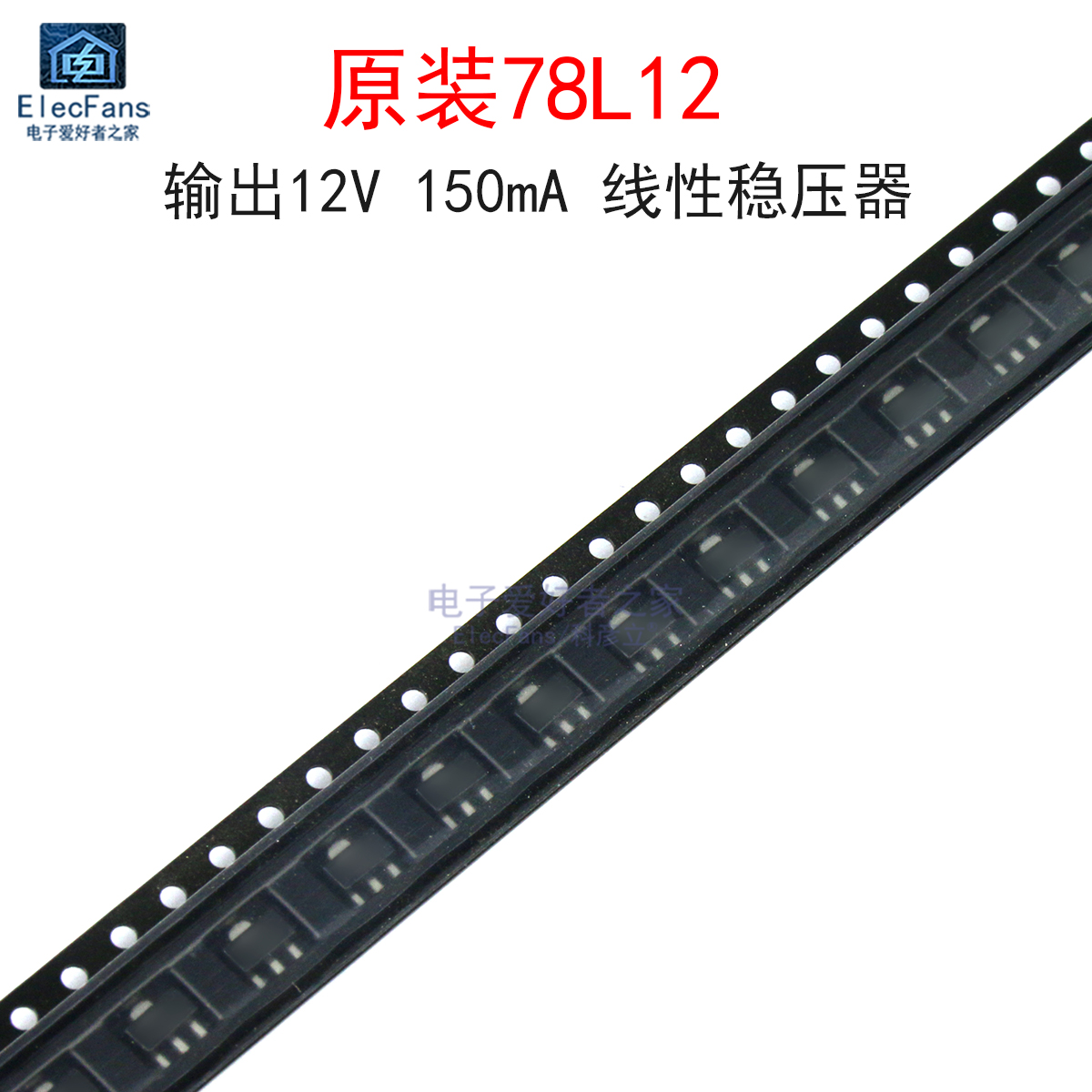 (10个)原装78L12线性稳压器