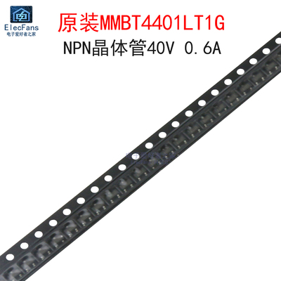(20个)原装MMBT4401LT1G三极管
