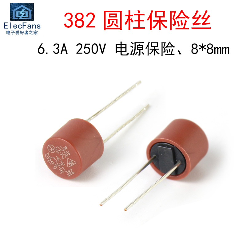 (10个)T6.3A 250V 382圆柱形保险丝8*8mm 慢断型 液晶电源保险管