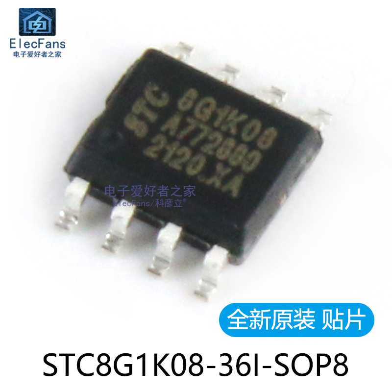 全新原装 贴片STC8G1K08-36I-SOP8 C8051单片机芯片IC集成块