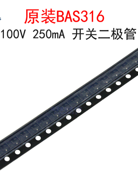 (20个)原装BAS316 丝印A6/Z9 100V/250mA 开关二极管 贴片SOT-323