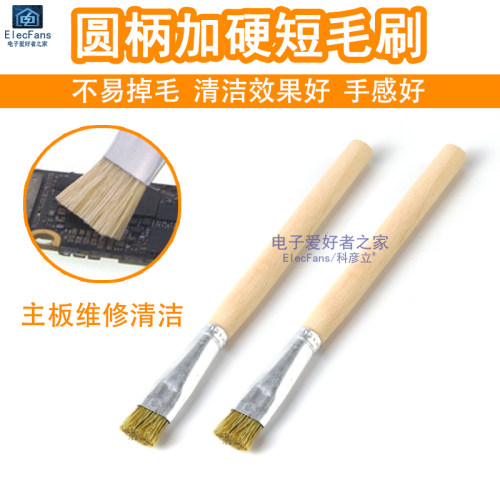 防静电短毛刷 手机维修IC焊盘清理灰尘除尘刷 键盘主板清洁小刷子