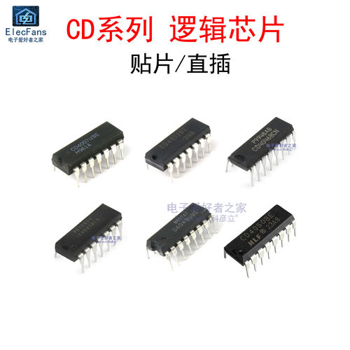 CD4007BE/CD4012/CD4027/CD4046/CD4047/CD4049/CD4050逻辑芯片IC