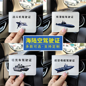 航空母舰坦克车小毛驴UFP千里马核潜艇机动战士创意驾驶证皮套4卡