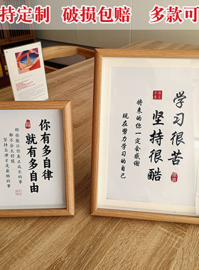 木质可定制励志相框放摆件