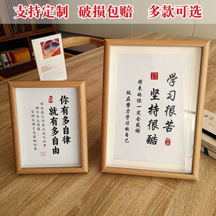 学习很苦坚持很酷木质相框中空玻璃材质个性学生生日礼物学习励志