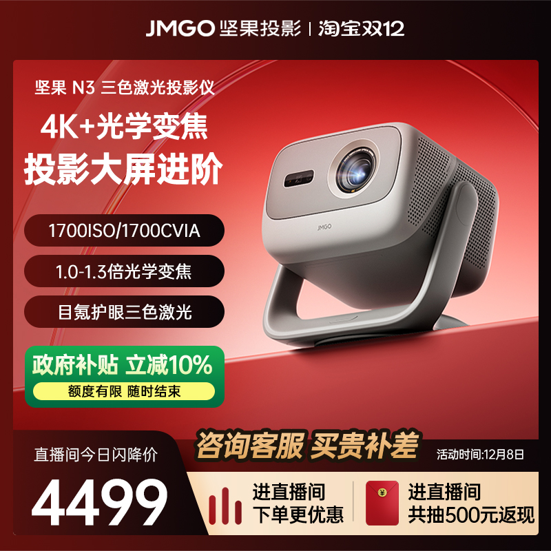 ȫ10%N3ɫ4Kѧ佹ͶӰǼóֻͶͥͶӰ 4499Ԫ