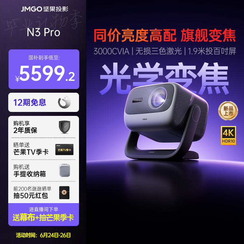 光学变焦三色激光高亮投影仪