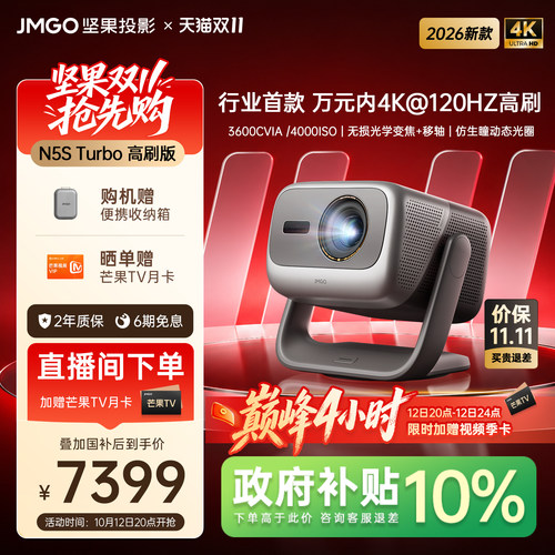 4K@120HZ高刷|动态光圈|虹纹抑制