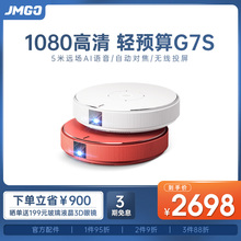 坚果G7S投影仪家用小型便携投墙看电影家庭影院新款手机无线WiFi办公智能1080p高清3D无屏电视4K