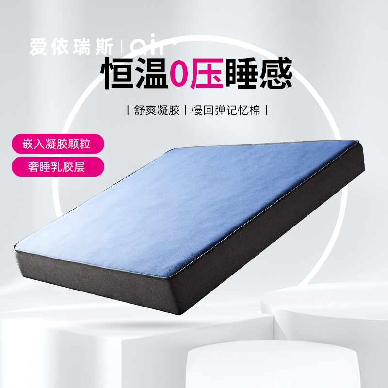 【新品】ARIS爱依瑞斯卧室凝胶记忆棉独立簧乳胶床垫 云端B床垫