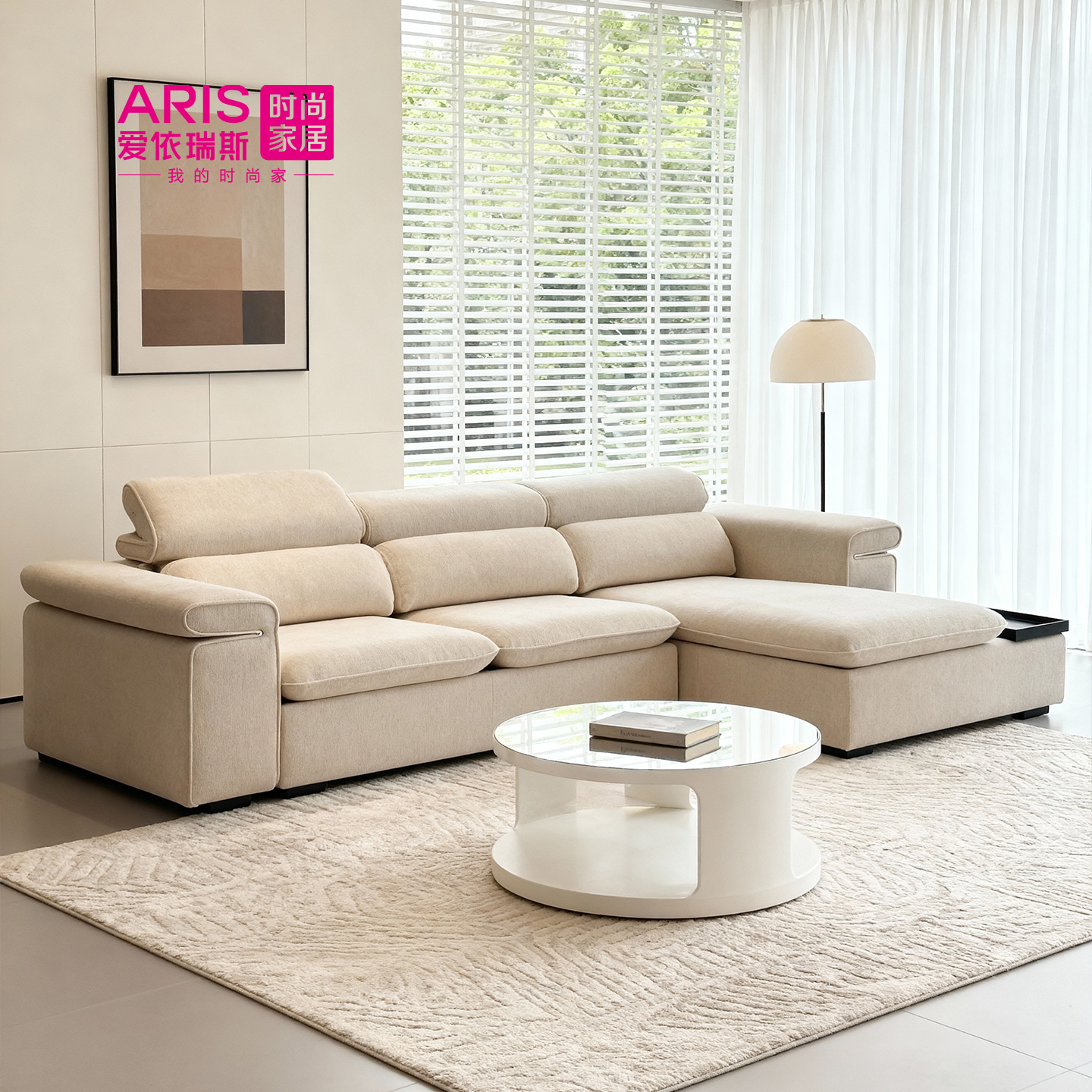 爱依瑞斯现代简约功能布艺沙发