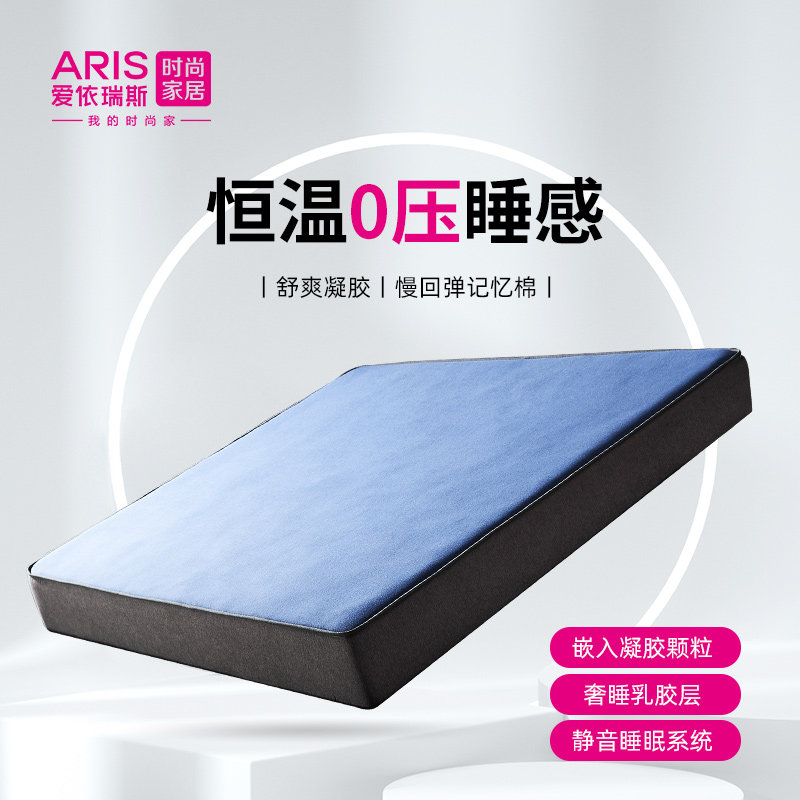 【新品】ARIS爱依瑞斯卧室凝胶记忆棉独立簧乳胶床垫 云端B床垫,住宅家具,乳胶床垫,淘宝优惠券,粉丝福利购,淘宝优惠卷