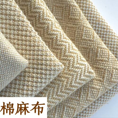 diy天然环保素色棉麻布料麻布
