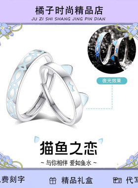 【猫鱼之恋】情侣对戒时尚简约戒指一对开口生日520礼物送女朋友