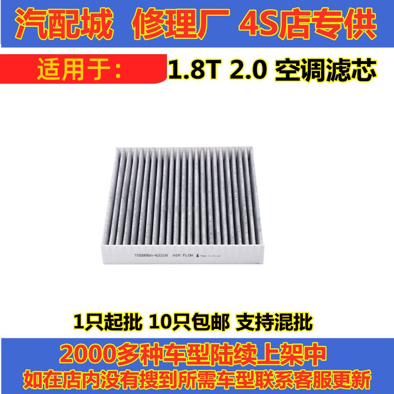 吉利适配博越空调滤芯清器格