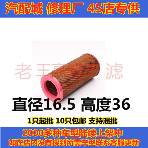 南京依维柯国四得意空气滤芯