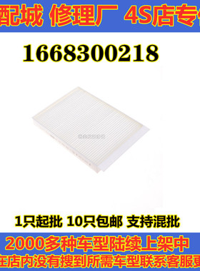 适配奔驰C180 E260 GL350 ML300AMG外置空调滤芯 166滤清器 风格
