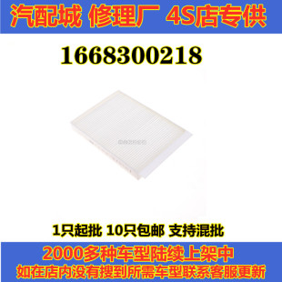 适配奔驰C180 E260 GL350 ML300AMG外置空调滤芯 166滤清器 风格