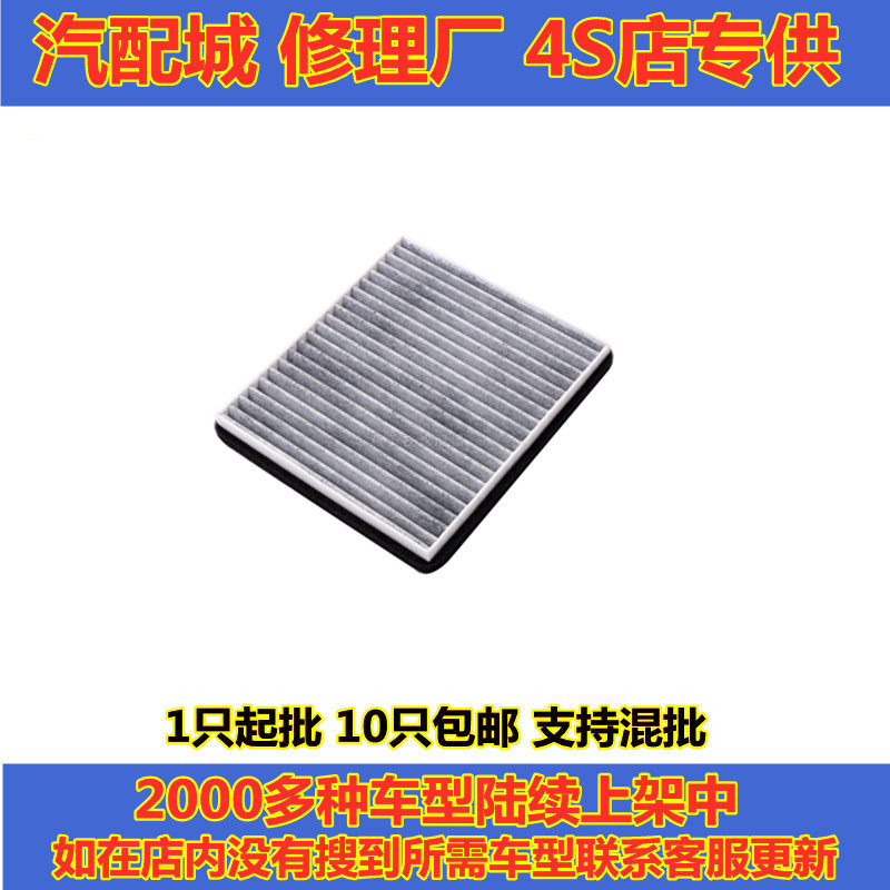 适配12-17长安cs3516空调滤芯