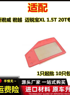 别克君威迈锐宝xl空气滤芯原厂