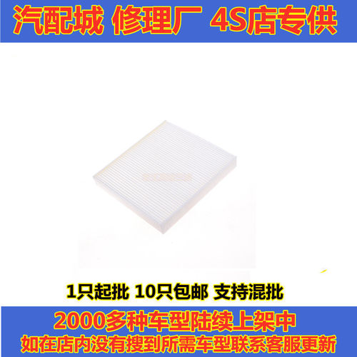 丰田新威驰酷路泽逸致空调滤芯