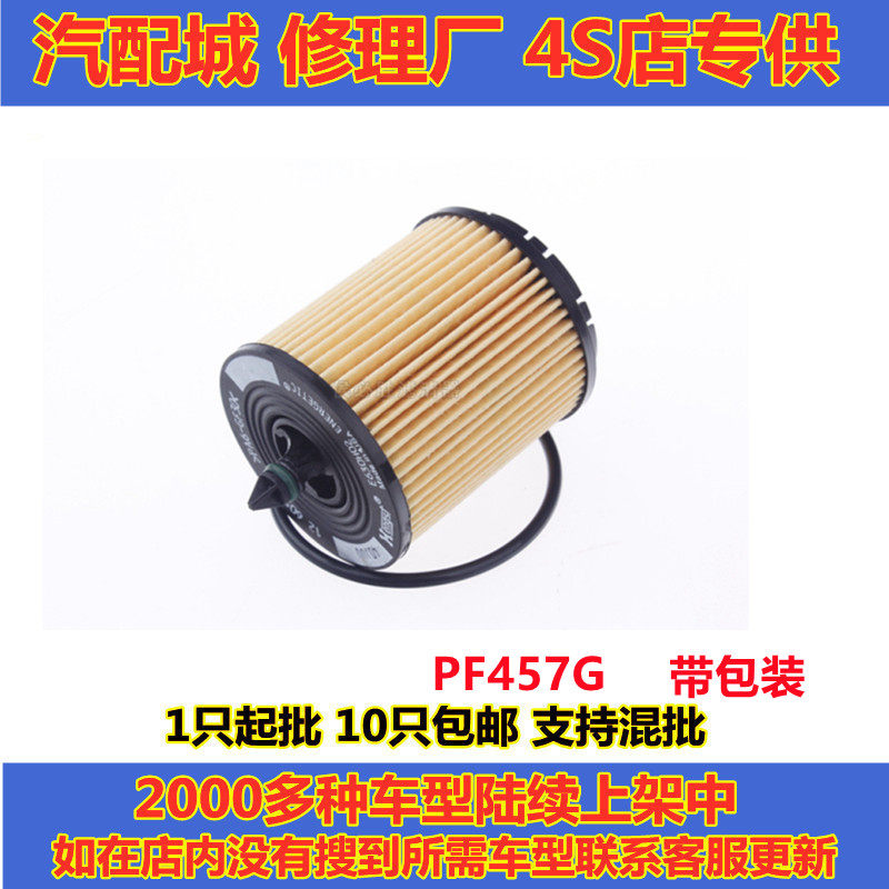 适配别克新君越 新君威 新GL8迈锐宝850科帕奇机滤机油滤芯清器格,汽车零部件/养护/美容/维保,机油滤芯,淘宝优惠券,粉丝福利购,淘宝优惠卷