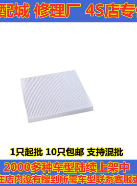 适配大众高尔夫7 新迈腾 宝来 朗逸PLUS 帕萨特 明锐速派空调滤芯