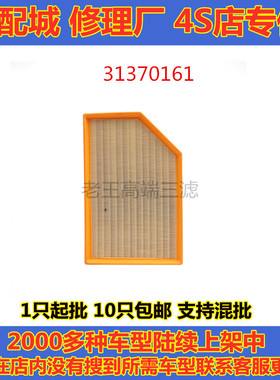 适配沃尔沃XC60/S60/S60L/V60/S80/S80L2.0T空滤空气滤芯格滤清器