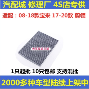 新宝来1.4T 大众新朗逸 1.6空调滤芯空调滤清器空调格 17款 适配08