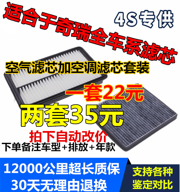 奇瑞适配新老款旗云3空气滤芯