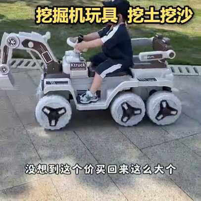 电动挖掘机可挖士挖沙可前进后退承重力好儿童挖土机玩具新款车可
