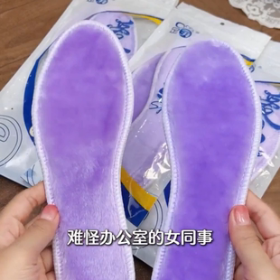 加热鞋垫冬季紫丁香自发热加绒保暖防臭吸汗透气柔软舒适全码软底