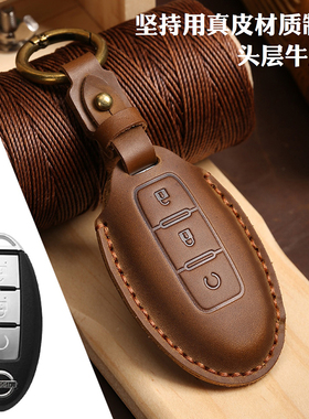 适用轩逸逍客奇骏骐达天籁楼兰真皮钥匙套钥匙包钥匙扣车内饰男女