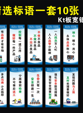 企业文化标语工厂车间品质安全仓库宿舍消防环保食堂9S办公室标语