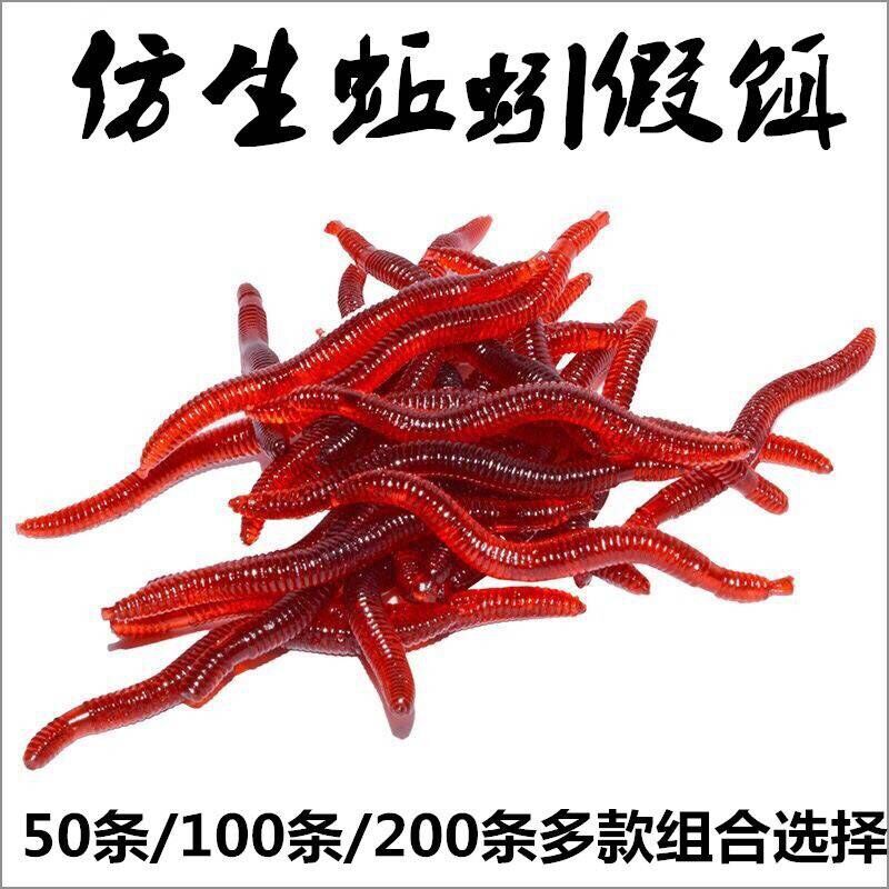 路亚假饵蛆虫垂钓鲤鱼饵